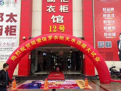 火热的试业现场人声鼎沸,尽展喜庆之气,火红的祝福条幅迎风起舞,怒放